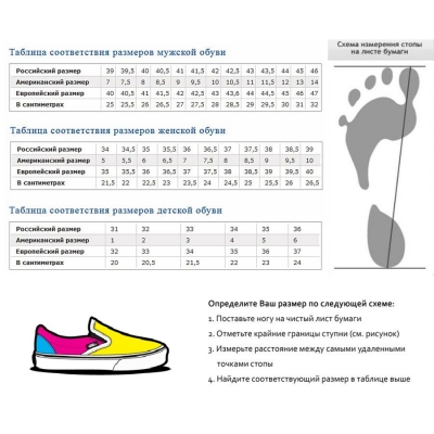 Стельки Tarrago Sport Active для спортивной обуви , анатомические .Размеры в наличии 35/36-45/46