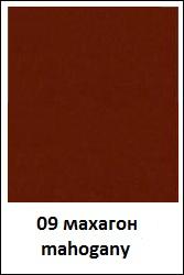 /images/colors/saphir/09-mahogany.jpg