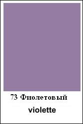 /images/colors/saphir/73-violette.jpg